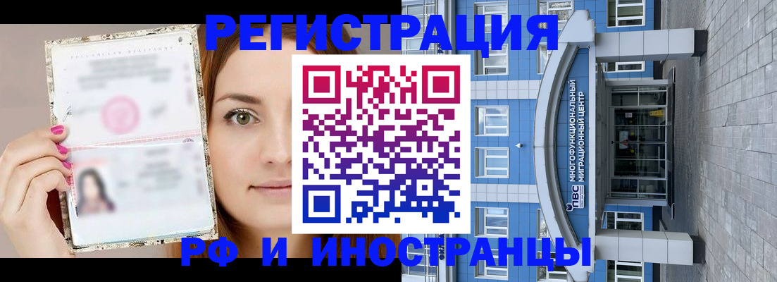 прописка от собственника в Балее