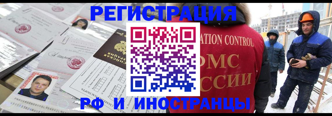 где прописаться в Балее