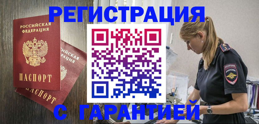 регистрация для дет. сада в Балее