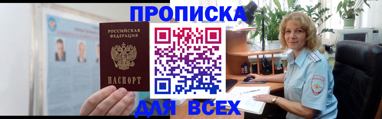 временная регистрация поиск в Балее