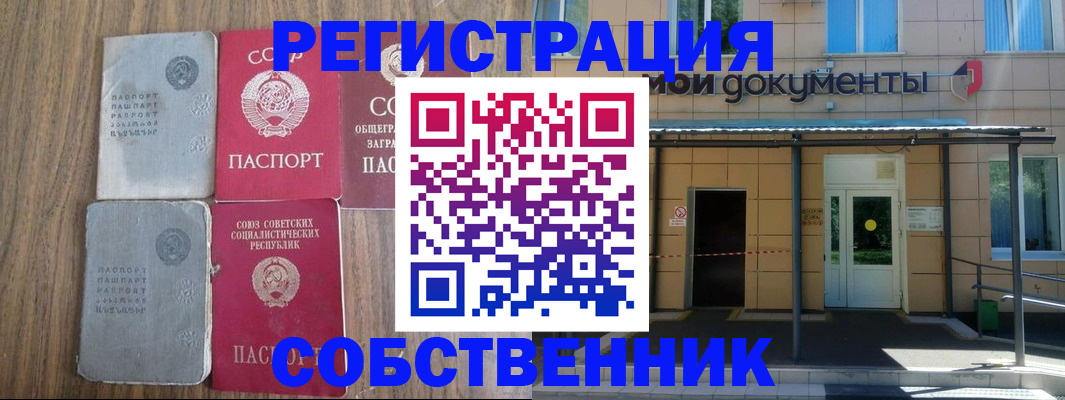 пропишу в квартире в Балее
